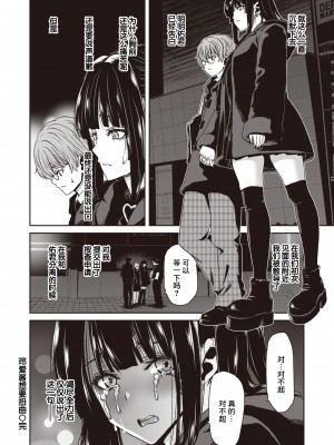 [逃亡者×真不可视汉化组] [無修正] [Polinky] [堀博昭] れあちゃんは歪ませたい (COMIC 失楽天 2024年2月号) [中国翻訳] [DL版]_24