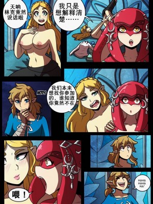 [K记翻译] [Kinkymation] Princesses's Domain | 公主在此 (The Legend of Zelda)_00000007