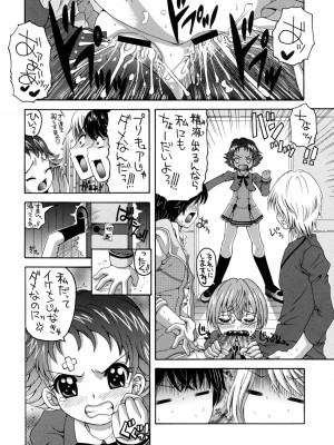 (C73) [ゆきみ本舗 (あさのゆきの)] yes!ふぁいぶ★ 4 (Yes! プリキュア5)_03