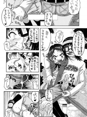 (C73) [ゆきみ本舗 (あさのゆきの)] yes!ふぁいぶ★ 4 (Yes! プリキュア5)_07