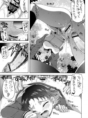 (C73) [ゆきみ本舗 (あさのゆきの)] yes!ふぁいぶ★ 4 (Yes! プリキュア5)_12