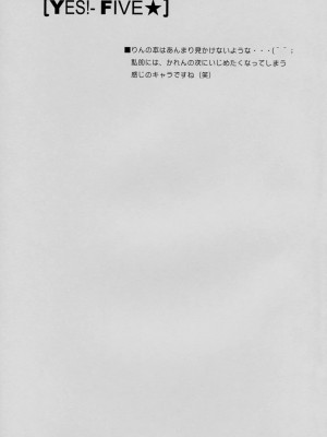 (C73) [ゆきみ本舗 (あさのゆきの)] yes!ふぁいぶ★ 4 (Yes! プリキュア5)_16