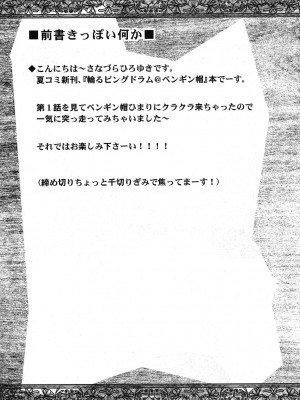 [final個人漢化] (C80) [さなづら同人誌発行所 (さなづらひろゆき)] 生存衝動 (輪るピングドラム)_05