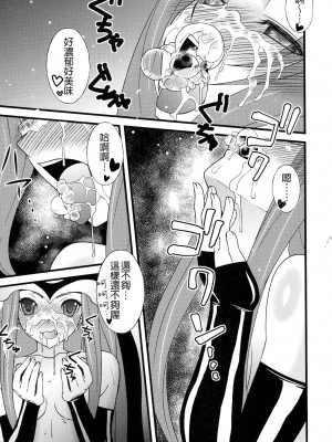 [final個人漢化] (C80) [さなづら同人誌発行所 (さなづらひろゆき)] 生存衝動 (輪るピングドラム)_12