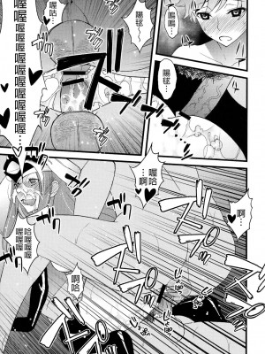 [final個人漢化] (C80) [さなづら同人誌発行所 (さなづらひろゆき)] 生存衝動 (輪るピングドラム)_20