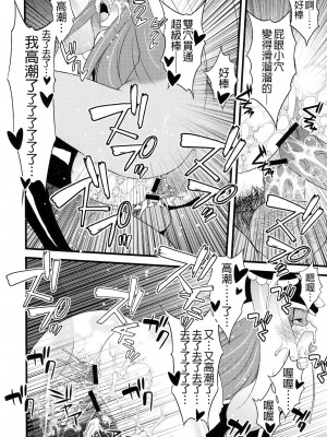 [final個人漢化] (C80) [さなづら同人誌発行所 (さなづらひろゆき)] 生存衝動 (輪るピングドラム)_21