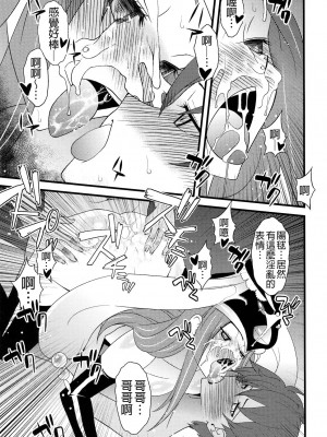 [final個人漢化] (C80) [さなづら同人誌発行所 (さなづらひろゆき)] 生存衝動 (輪るピングドラム)_23