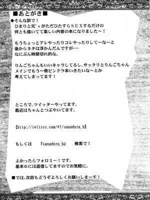 [final個人漢化] (C80) [さなづら同人誌発行所 (さなづらひろゆき)] 生存衝動 (輪るピングドラム)_30