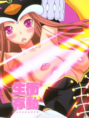 [final個人漢化] (C80) [さなづら同人誌発行所 (さなづらひろゆき)] 生存衝動 (輪るピングドラム)_34