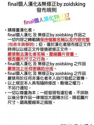 [final個人漢化] (C80) [さなづら同人誌発行所 (さなづらひろゆき)] 生存衝動 (輪るピングドラム)_35