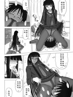 [黑条汉化] (C76) [回転ソムリエ (13.)] 22回転 思春期プレイ (放課後プレイ)_003