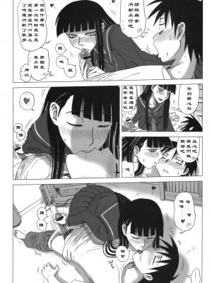 [黑条汉化] (C76) [回転ソムリエ (13.)] 22回転 思春期プレイ (放課後プレイ)_005
