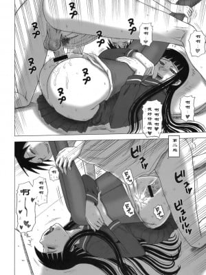 [黑条汉化] (C76) [回転ソムリエ (13.)] 22回転 思春期プレイ (放課後プレイ)_011