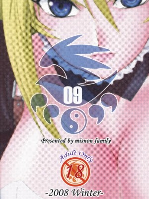 [飞雪汉化组] (C75) [俺たちミスノン一家 (ミスノン・ザ・グレート)] 堕チタ鶺鴒 (セキレイ)_26