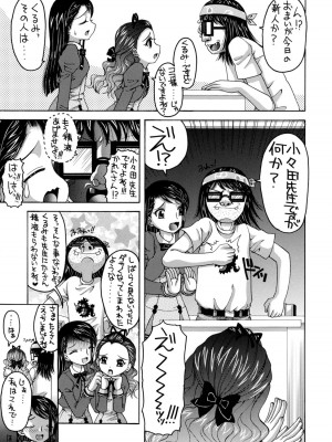 (C74) [ゆきみ本舗 (あさのゆきの)] yes!ふぁいぶ★ 5 (Yes! プリキュア5)_06