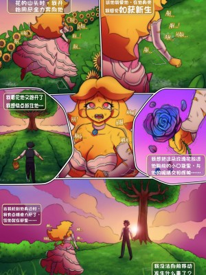 [五夜后宫汉化组] [Fatal Fire Studio] Fap Nights At Frenni's - NEVER CLOSE ENOUGH (Five Nights at Freddy's)_17