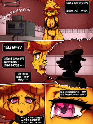 [五夜后宫汉化组] [Fatal Fire Studio] Fap Nights At Frenni's - NEVER CLOSE ENOUGH (Five Nights at Freddy's)_20