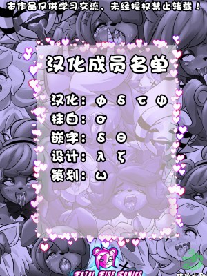 [五夜后宫汉化组] [Fatal Fire Studio] Fap Nights At Frenni's - NEVER CLOSE ENOUGH (Five Nights at Freddy's)_27