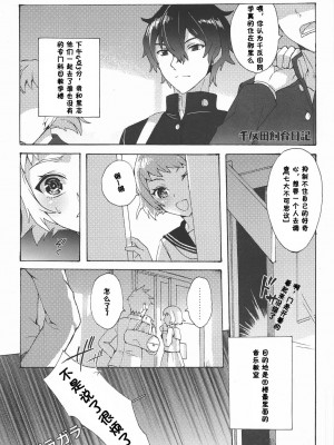 [脸肿汉化组] [大忍者帝国 (箱入猫姫)] 千反田飼育日記 (氷菓) [DL版]_02