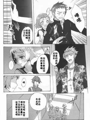 [脸肿汉化组] [大忍者帝国 (箱入猫姫)] 千反田飼育日記 (氷菓) [DL版]_03