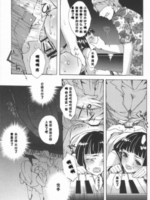 [脸肿汉化组] [大忍者帝国 (箱入猫姫)] 千反田飼育日記 (氷菓) [DL版]_06