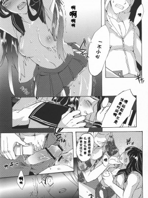 [脸肿汉化组] [大忍者帝国 (箱入猫姫)] 千反田飼育日記 (氷菓) [DL版]_07