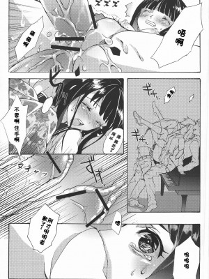 [脸肿汉化组] [大忍者帝国 (箱入猫姫)] 千反田飼育日記 (氷菓) [DL版]_08