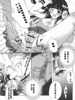 [脸肿汉化组] [大忍者帝国 (箱入猫姫)] 千反田飼育日記 (氷菓) [DL版]_09