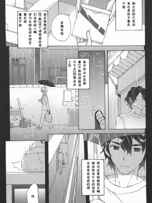 [脸肿汉化组] [大忍者帝国 (箱入猫姫)] 千反田飼育日記 (氷菓) [DL版]_11