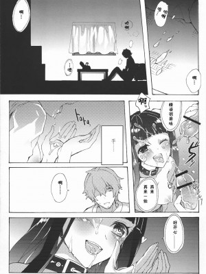 [脸肿汉化组] [大忍者帝国 (箱入猫姫)] 千反田飼育日記 (氷菓) [DL版]_16