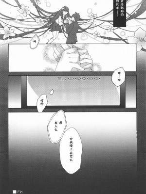 [脸肿汉化组] [大忍者帝国 (箱入猫姫)] 千反田飼育日記 (氷菓) [DL版]_17