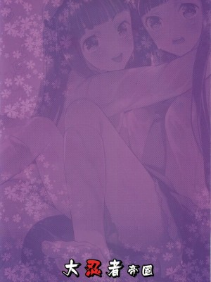 [脸肿汉化组] [大忍者帝国 (箱入猫姫)] 千反田飼育日記 (氷菓) [DL版]_18