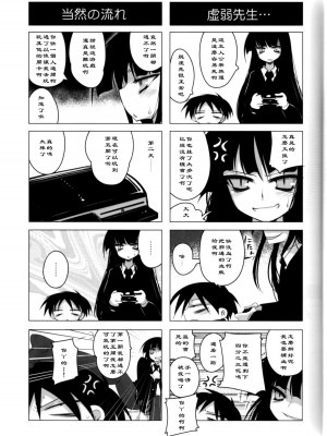 [黑条汉化] (C76) [65535あべぬｰ｡ (赤人)] EasyModePlay (放課後プレイ)_02