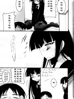 [黑条汉化] (C76) [65535あべぬｰ｡ (赤人)] EasyModePlay (放課後プレイ)_06
