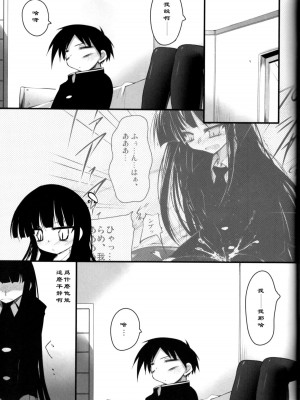 [黑条汉化] (C76) [65535あべぬｰ｡ (赤人)] EasyModePlay (放課後プレイ)_08