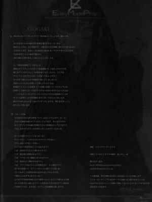[黑条汉化] (C76) [65535あべぬｰ｡ (赤人)] EasyModePlay (放課後プレイ)_23