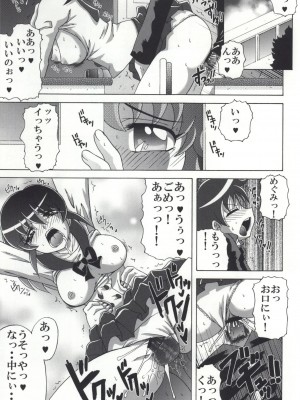 (C86) [ゆきみ本舗 (あさのゆきの)] ひめちゃんの友達 (ハピネスチャージプリキュア!)_002