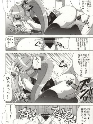 (C86) [ゆきみ本舗 (あさのゆきの)] ひめちゃんの友達 (ハピネスチャージプリキュア!)_011