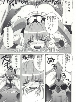 (C86) [ゆきみ本舗 (あさのゆきの)] ひめちゃんの友達 (ハピネスチャージプリキュア!)_012