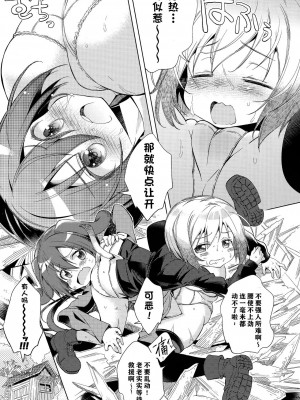 [notuzi个人汉化] (秋葉原同人祭 第一回) [耳式 (耳式)] やっぱりハルトマンだねっ | 果然是哈特曼呢 (ストライクウィッチーズ)_02