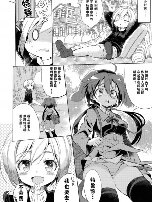 [notuzi个人汉化] (秋葉原同人祭 第一回) [耳式 (耳式)] やっぱりハルトマンだねっ | 果然是哈特曼呢 (ストライクウィッチーズ)_03