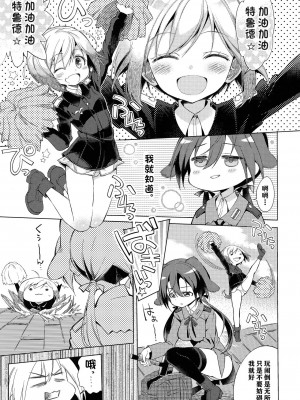 [notuzi个人汉化] (秋葉原同人祭 第一回) [耳式 (耳式)] やっぱりハルトマンだねっ | 果然是哈特曼呢 (ストライクウィッチーズ)_04