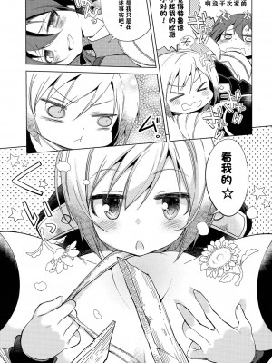 [notuzi个人汉化] (秋葉原同人祭 第一回) [耳式 (耳式)] やっぱりハルトマンだねっ | 果然是哈特曼呢 (ストライクウィッチーズ)_06