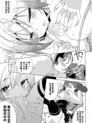 [notuzi个人汉化] (秋葉原同人祭 第一回) [耳式 (耳式)] やっぱりハルトマンだねっ | 果然是哈特曼呢 (ストライクウィッチーズ)_08