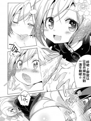 [notuzi个人汉化] (秋葉原同人祭 第一回) [耳式 (耳式)] やっぱりハルトマンだねっ | 果然是哈特曼呢 (ストライクウィッチーズ)_11