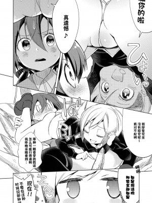 [notuzi个人汉化] (秋葉原同人祭 第一回) [耳式 (耳式)] やっぱりハルトマンだねっ | 果然是哈特曼呢 (ストライクウィッチーズ)_13