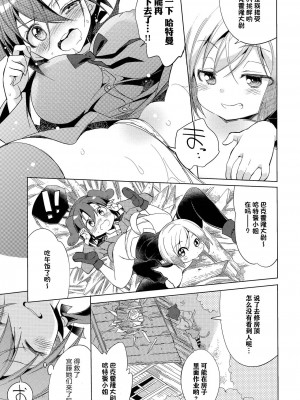 [notuzi个人汉化] (秋葉原同人祭 第一回) [耳式 (耳式)] やっぱりハルトマンだねっ | 果然是哈特曼呢 (ストライクウィッチーズ)_14