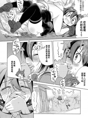 [notuzi个人汉化] (秋葉原同人祭 第一回) [耳式 (耳式)] やっぱりハルトマンだねっ | 果然是哈特曼呢 (ストライクウィッチーズ)_15