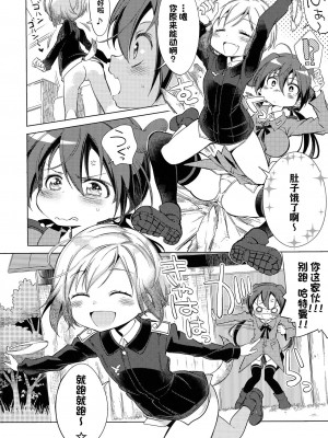 [notuzi个人汉化] (秋葉原同人祭 第一回) [耳式 (耳式)] やっぱりハルトマンだねっ | 果然是哈特曼呢 (ストライクウィッチーズ)_17