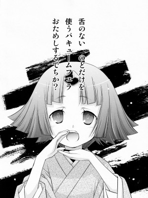 (C96) [日本ワルワル同盟 (有馬啓太郎)] 紅閻魔の往生要集 (Fate／Grand Order)_03